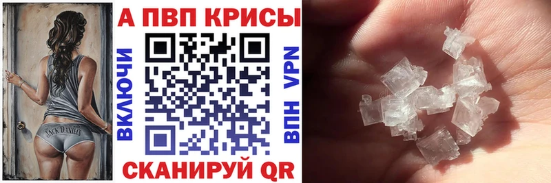 купить  цена  Новоалтайск  Alpha-PVP кристаллы 