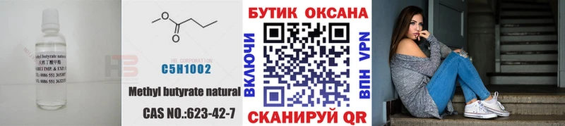 hydra сайт  Новоалтайск  БУТИРАТ буратино  купить наркотики цена 
