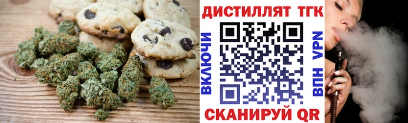 Печенье с ТГК марихуана  купить наркотики сайты  гидра сайт  Новоалтайск 