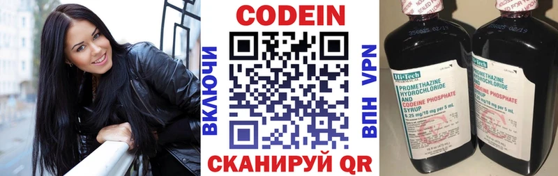 ОМГ ОМГ ссылка  Новоалтайск  Codein напиток Lean (лин) 