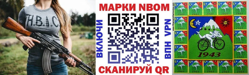 Марки N-bome 1500мкг Новоалтайск